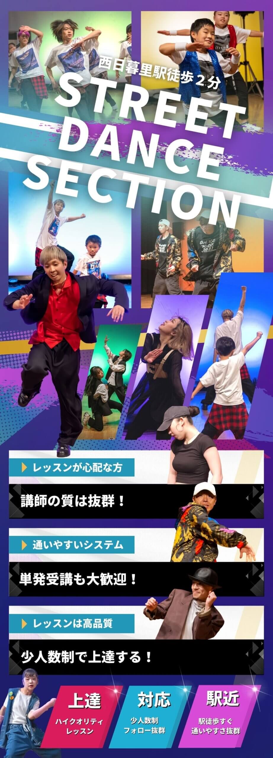 ダンスウェーブ東京のStreet Dance Sectionではヒップホップ、ブレイクダンスは勿論、今話題のK-pop、ジャズダンス、テーマパークダンスやコンテンポラリーなど日本屈指のダンサーが集合！少人数でしっかりレッスンします！